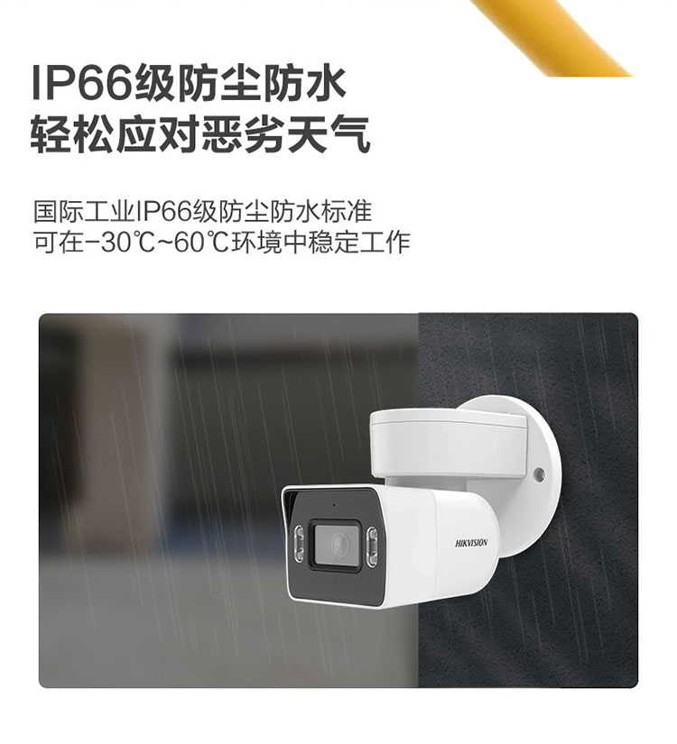 ?？低暠O(jiān)控攝像機