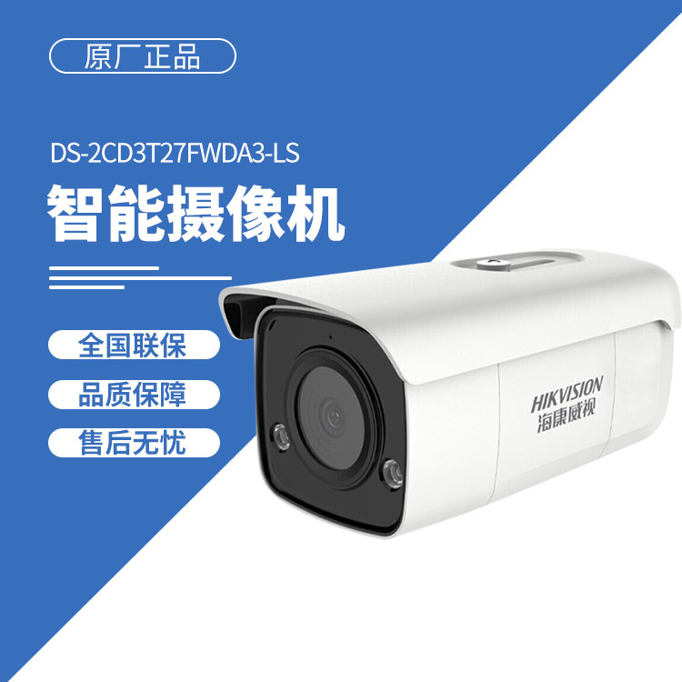 ?？低曋悄芫鋽z像機
