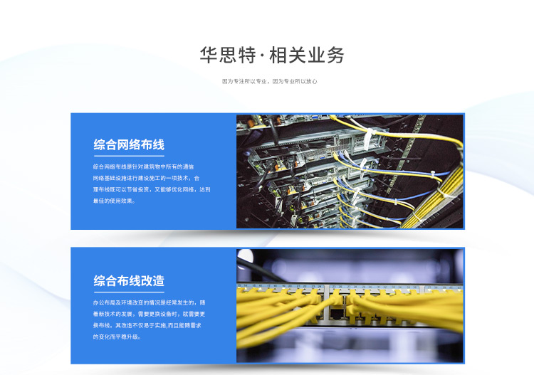 網(wǎng)絡綜合布線