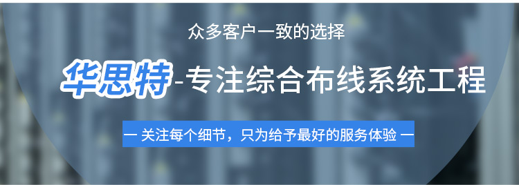 網(wǎng)絡綜合布線