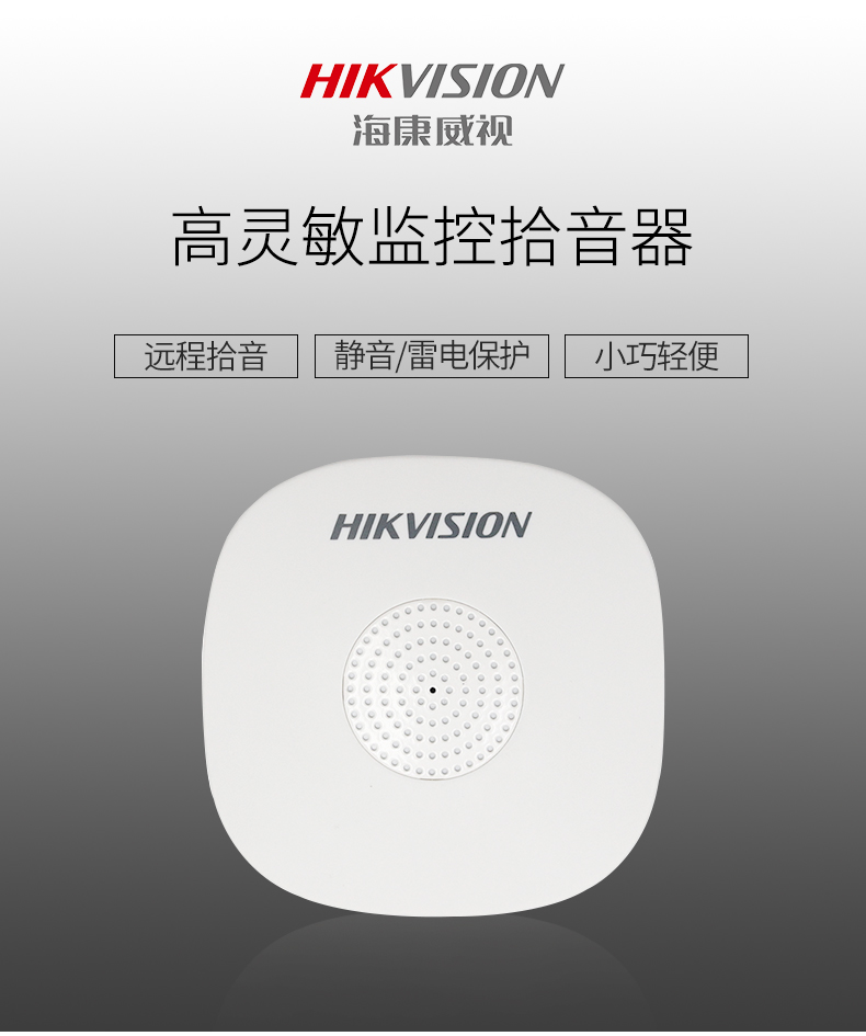 ?？低旸S-2FP1020-B 通用拾音器 ①、采用高靈敏度全指向性震膜電容咪頭，全向拾音、聲音清晰自然； ②、采用專業(yè)音頻處理技術(shù)，有效防止語(yǔ)音信號(hào)失真及衰減； ③、內(nèi)置雷擊保護(hù)、電源極性反接保護(hù)和靜電保護(hù)； ④、符合RoHS標(biāo)準(zhǔn)，在結(jié)構(gòu)上不含有歐盟禁用的危害性物質(zhì)； ⑤、通過歐盟CE標(biāo)準(zhǔn)，美國(guó)FCC認(rèn)證； 通用拾音器 通用拾音器 通用拾音器 拾音器 拾音器 拾音器