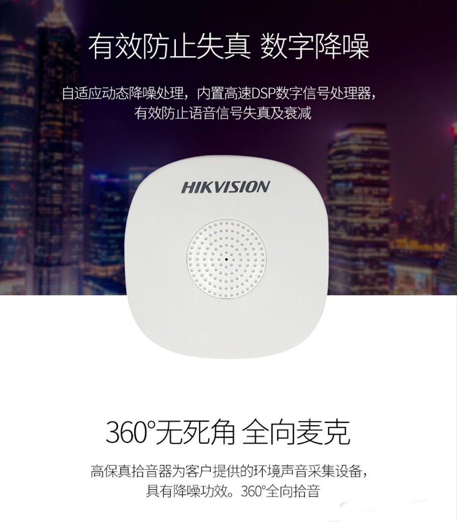 ?？低旸S-2FP1020-B 通用拾音器 ①、采用高靈敏度全指向性震膜電容咪頭，全向拾音、聲音清晰自然； ②、采用專業(yè)音頻處理技術(shù)，有效防止語(yǔ)音信號(hào)失真及衰減； ③、內(nèi)置雷擊保護(hù)、電源極性反接保護(hù)和靜電保護(hù)； ④、符合RoHS標(biāo)準(zhǔn)，在結(jié)構(gòu)上不含有歐盟禁用的危害性物質(zhì)； ⑤、通過歐盟CE標(biāo)準(zhǔn)，美國(guó)FCC認(rèn)證； 通用拾音器 通用拾音器 通用拾音器 拾音器 拾音器 拾音器