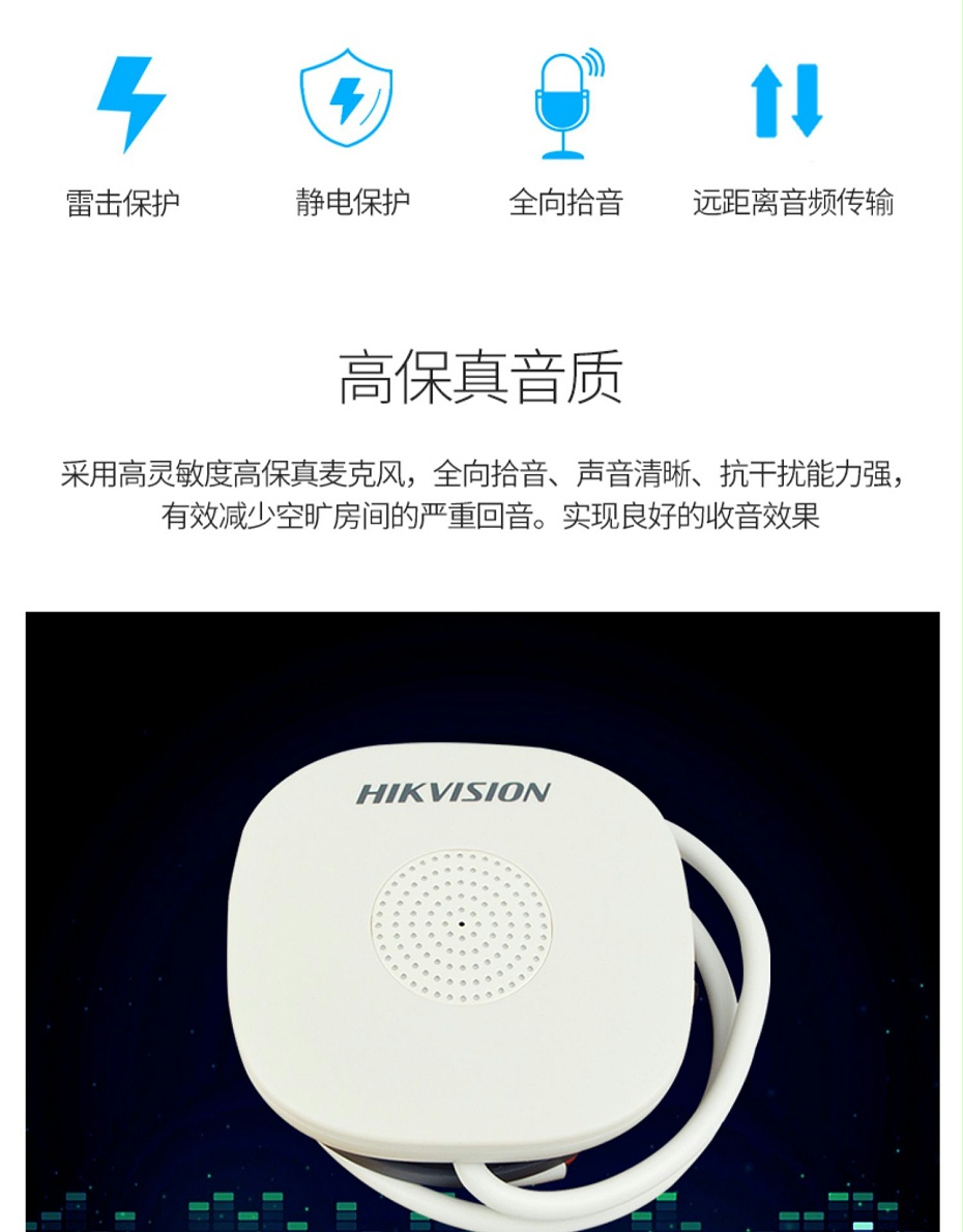 ?？低旸S-2FP1020-B 通用拾音器 ①、采用高靈敏度全指向性震膜電容咪頭，全向拾音、聲音清晰自然； ②、采用專業(yè)音頻處理技術(shù)，有效防止語(yǔ)音信號(hào)失真及衰減； ③、內(nèi)置雷擊保護(hù)、電源極性反接保護(hù)和靜電保護(hù)； ④、符合RoHS標(biāo)準(zhǔn)，在結(jié)構(gòu)上不含有歐盟禁用的危害性物質(zhì)； ⑤、通過歐盟CE標(biāo)準(zhǔn)，美國(guó)FCC認(rèn)證； 通用拾音器 通用拾音器 通用拾音器 拾音器 拾音器 拾音器