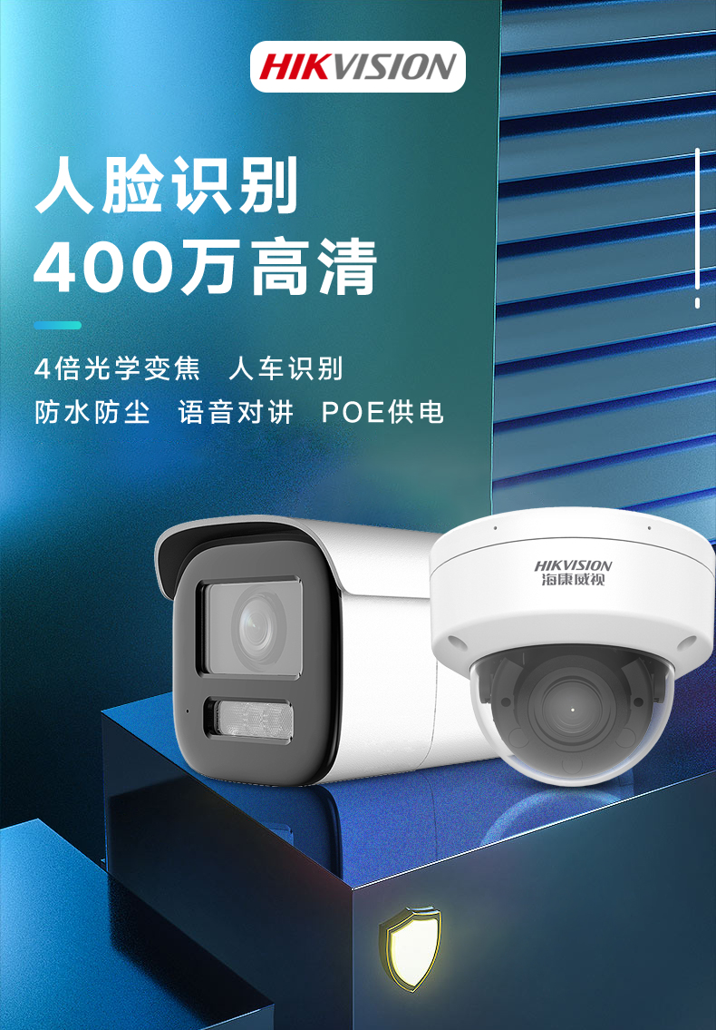 ?？低旸S-2CD3746FWDA3/F-IZS 400萬智能變焦半球型網(wǎng)絡(luò)攝像機(jī)