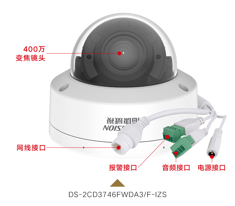 ?？低旸S-2CD3746FWDA3/F-IZS 400萬智能變焦半球型網(wǎng)絡(luò)攝像機(jī)