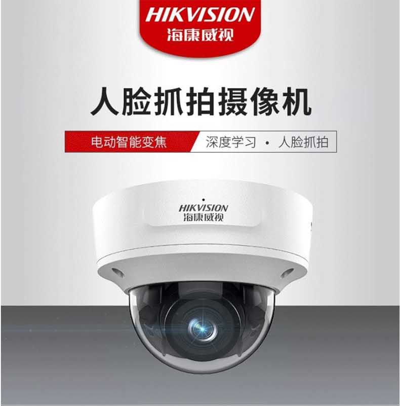 ?？低旸S-2CD3726FWDA4/F-IZS