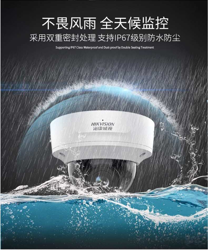 ?？低旸S-2CD3746FWDA4/F-IZS