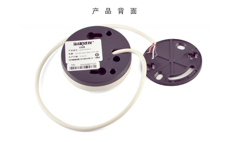 ?？低旸S-2FP2020-A 監(jiān)控專用拾音器