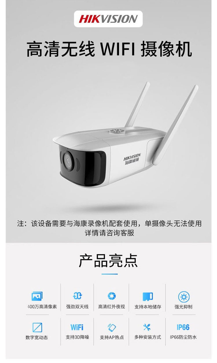 ?？低暉o線網(wǎng)絡(luò)攝像機(jī)