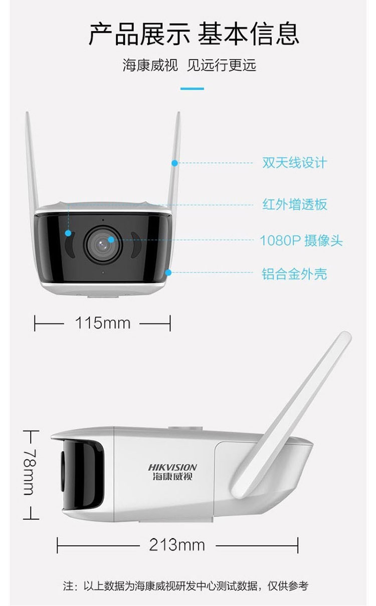 ?？低暉o線網(wǎng)絡(luò)攝像機(jī)