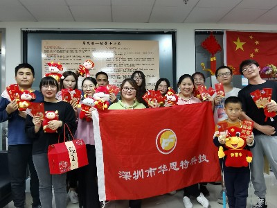 蓄勢待發(fā)共繪精彩未來-深圳華思特2020年年會(huì)