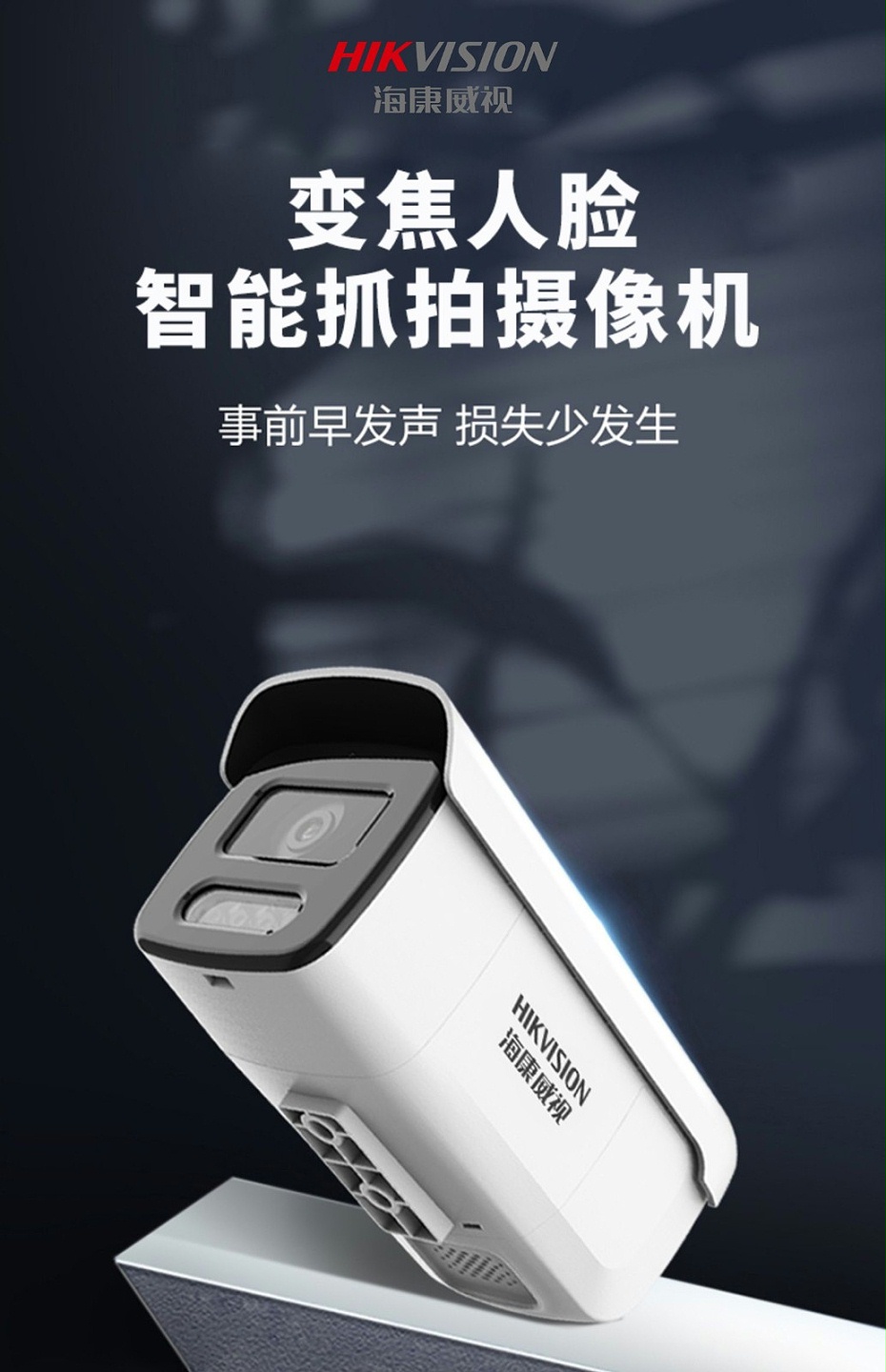 ?？低暰W(wǎng)絡(luò)攝像機(jī)