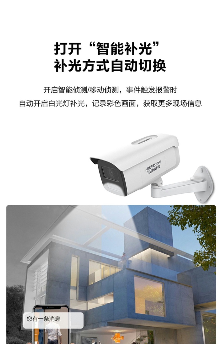 ?？低暰W(wǎng)絡(luò)攝像機(jī)