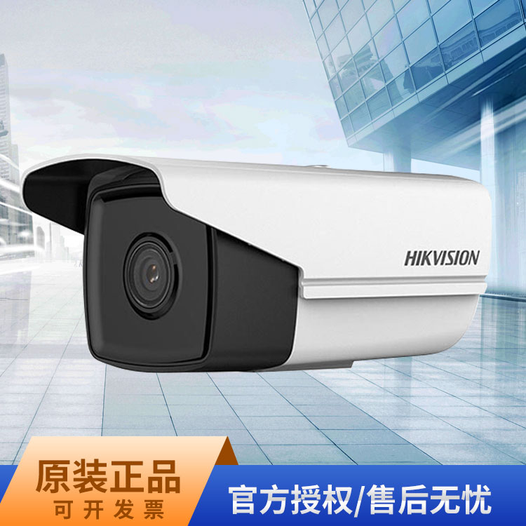 ?？低暠O(jiān)控攝像機