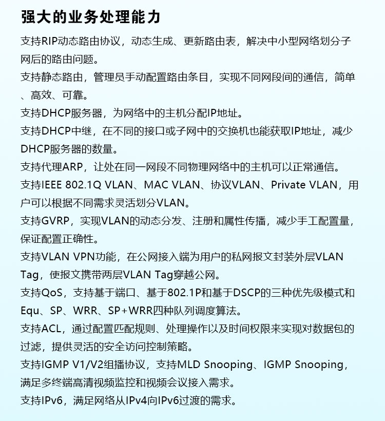 TP-LINK網(wǎng)絡(luò)交換機