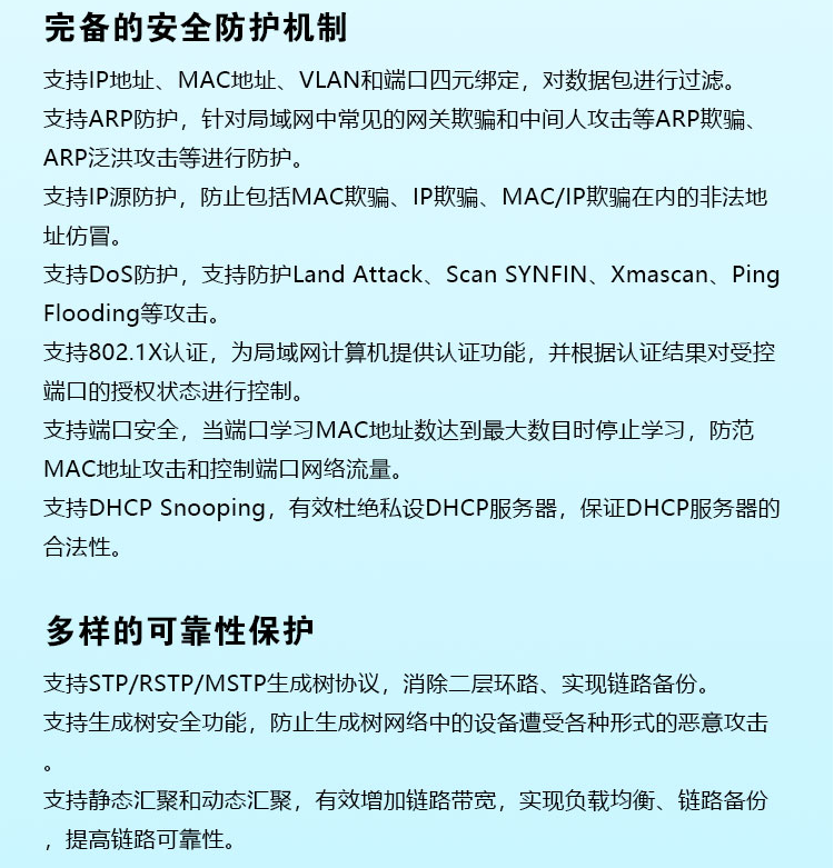 TP-LINK網(wǎng)絡(luò)交換機