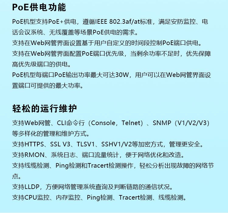 TP-LINK網(wǎng)絡(luò)交換機